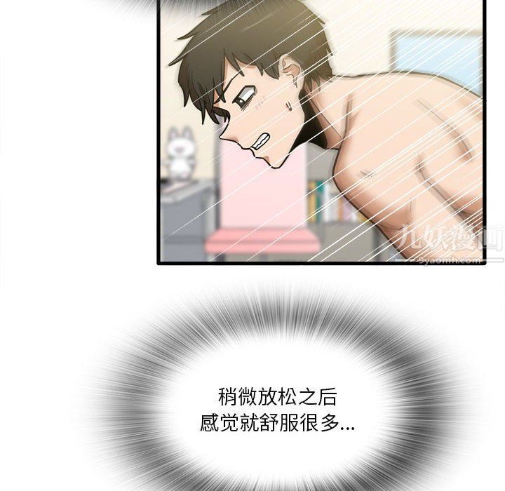 实习老师住我家第10话