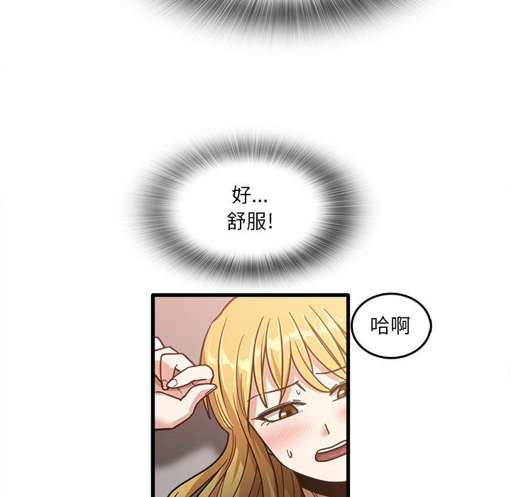 实习老师住我家第10话