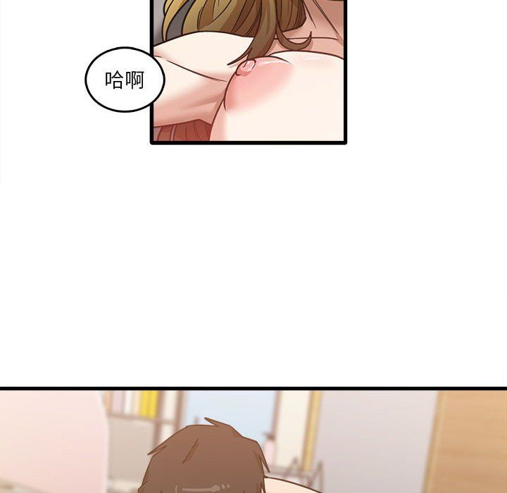 实习老师住我家第10话