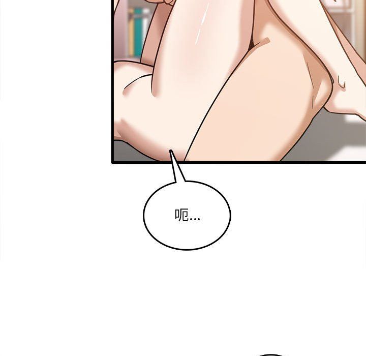 实习老师住我家第10话