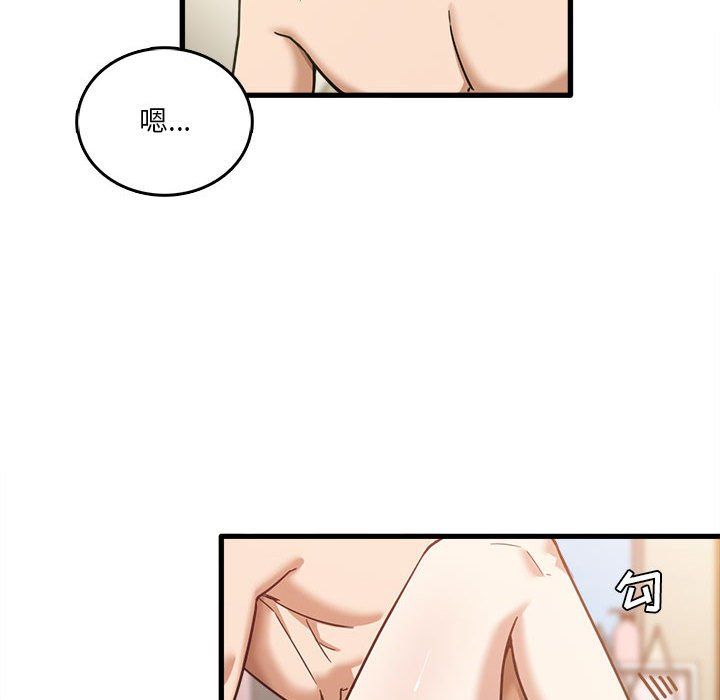 实习老师住我家第10话