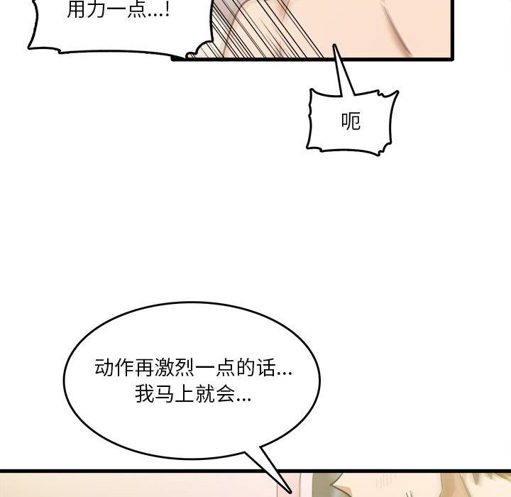 实习老师住我家第10话