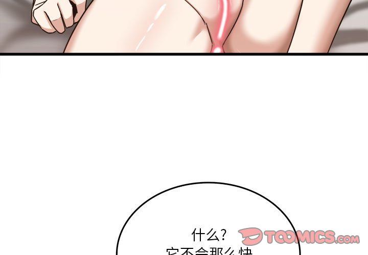 实习老师住我家第11话