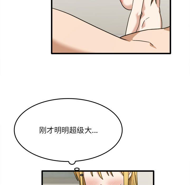 实习老师住我家第11话