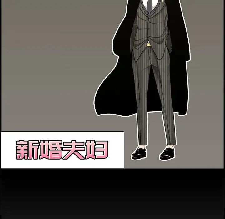 新婚夫妇第20话