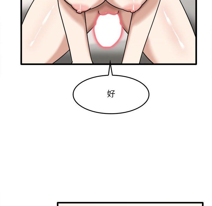 实习老师住我家第11话