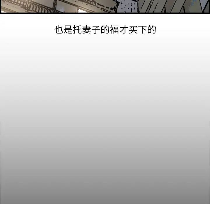 新婚夫妇第20话