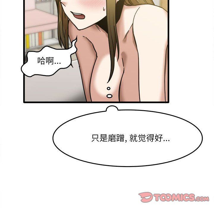 实习老师住我家第11话