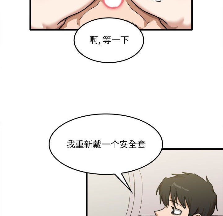 实习老师住我家第11话