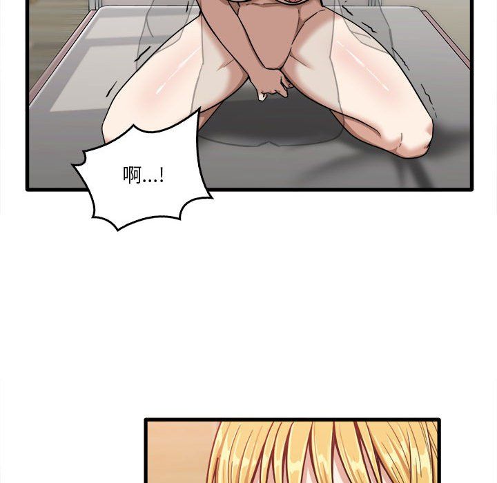 实习老师住我家第11话