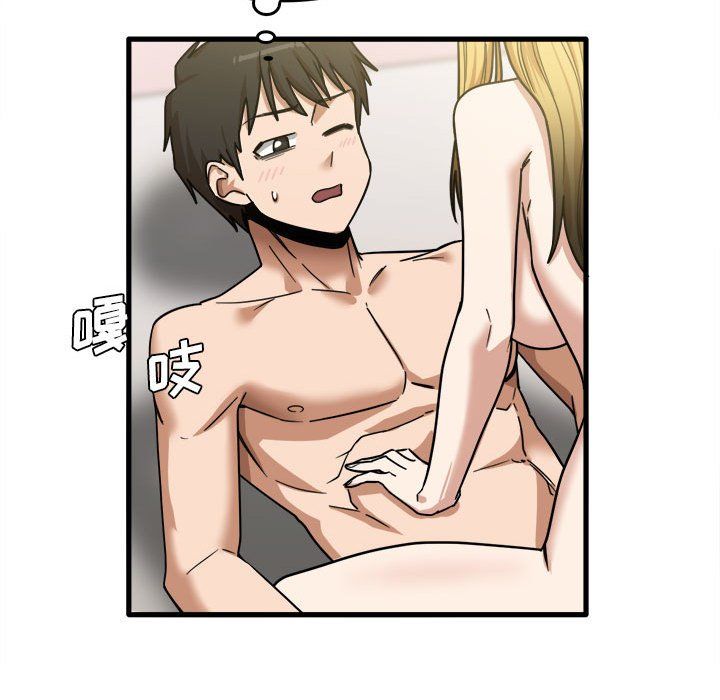 实习老师住我家第11话