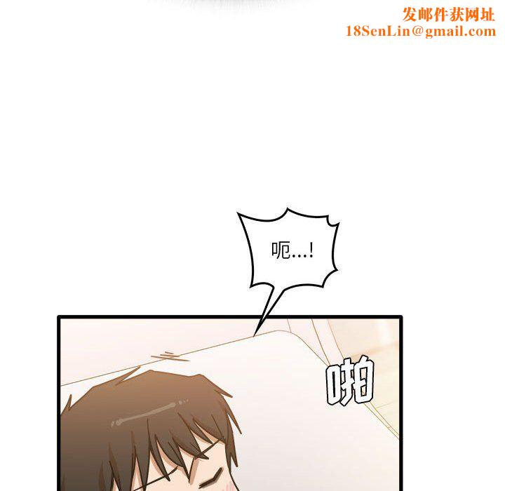 实习老师住我家第11话