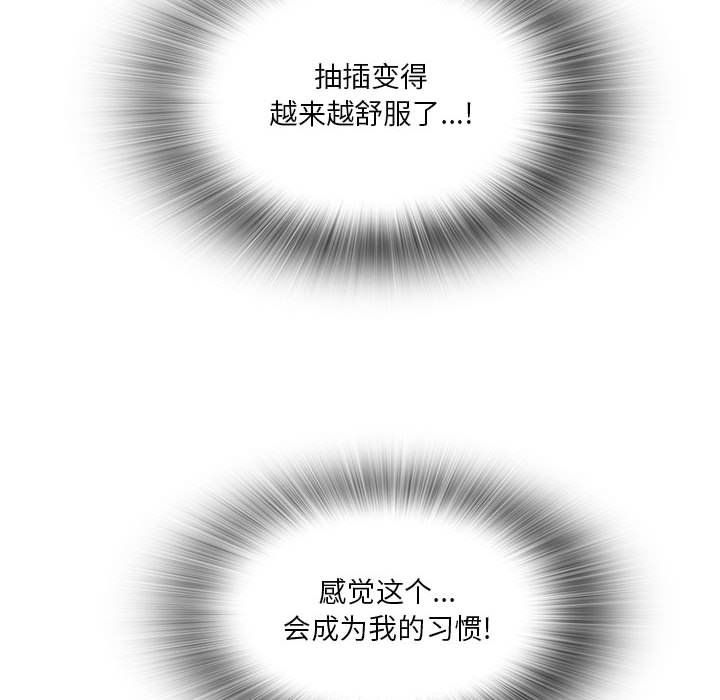 实习老师住我家第11话