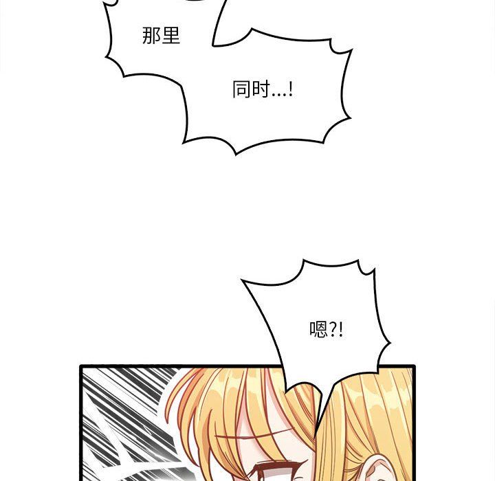 实习老师住我家第11话