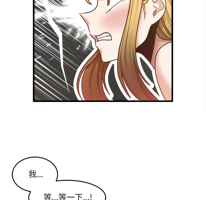 实习老师住我家第11话