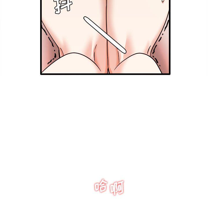 实习老师住我家第11话