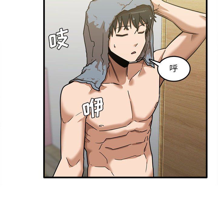 实习老师住我家第11话