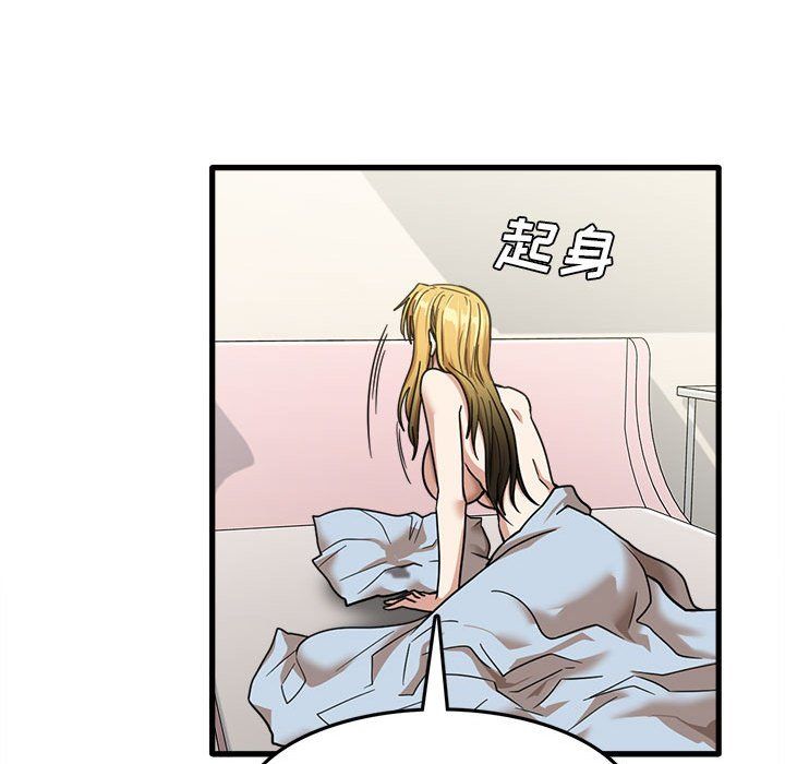 实习老师住我家第11话