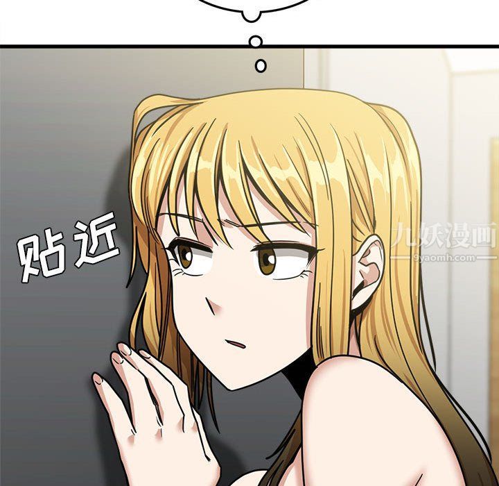 实习老师住我家第11话