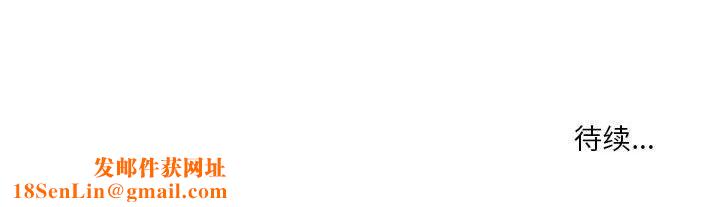 实习老师住我家第11话