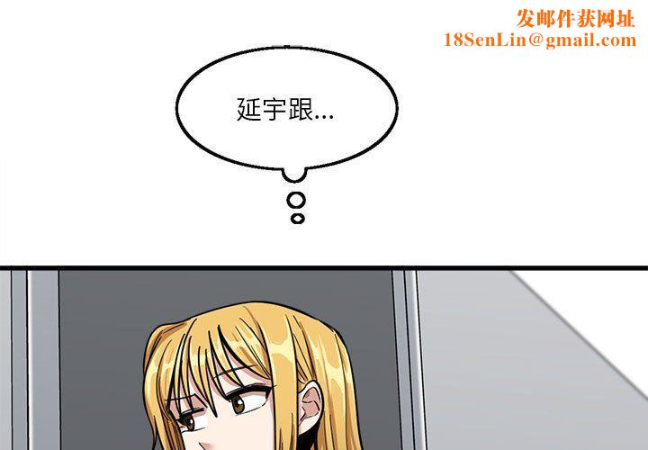 实习老师住我家第12话