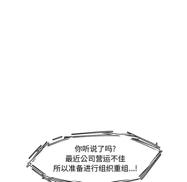 新婚夫妇第20话