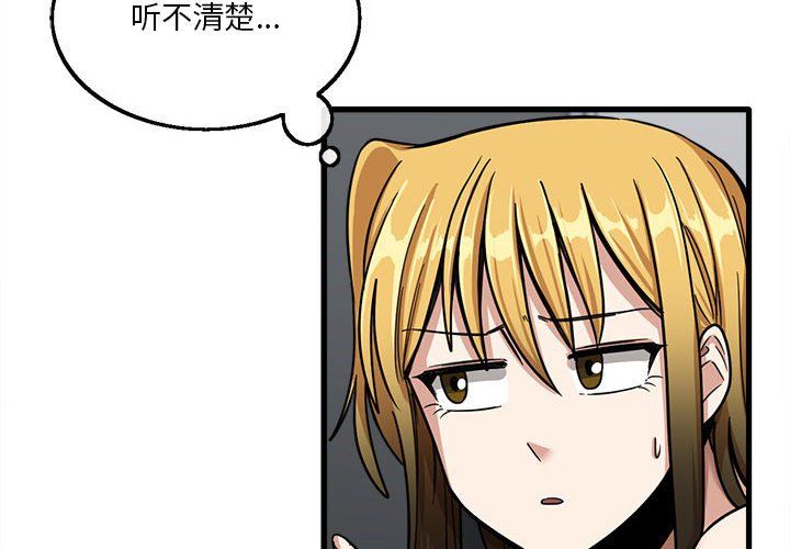 实习老师住我家第12话