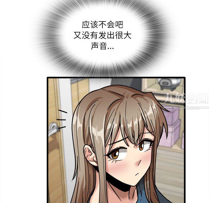 实习老师住我家第12话