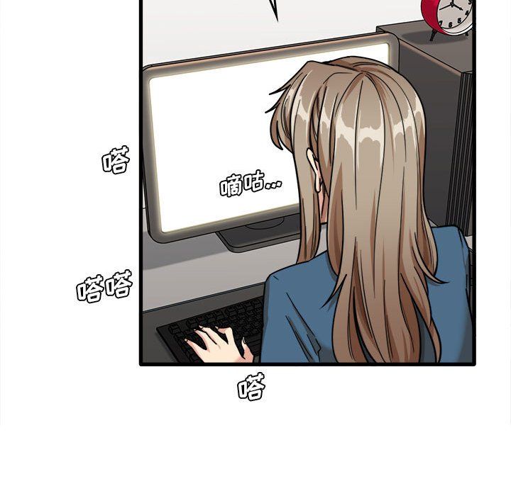 实习老师住我家第12话