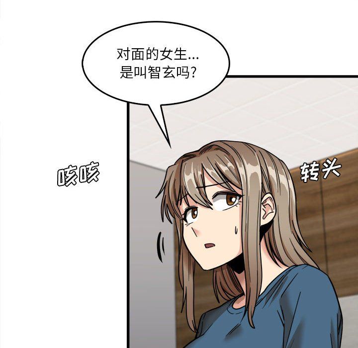 实习老师住我家第12话