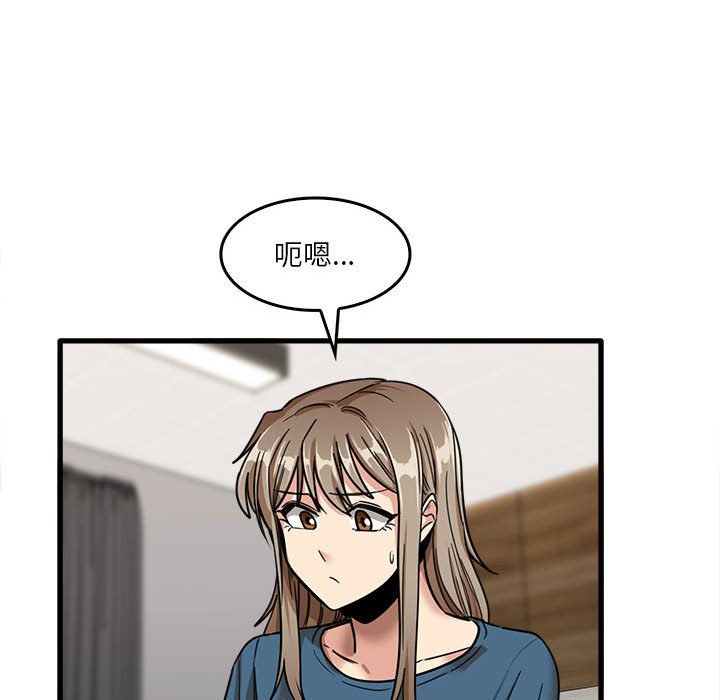 实习老师住我家第12话