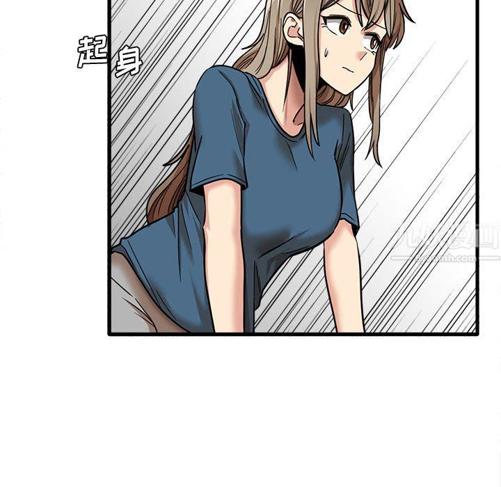 实习老师住我家第12话