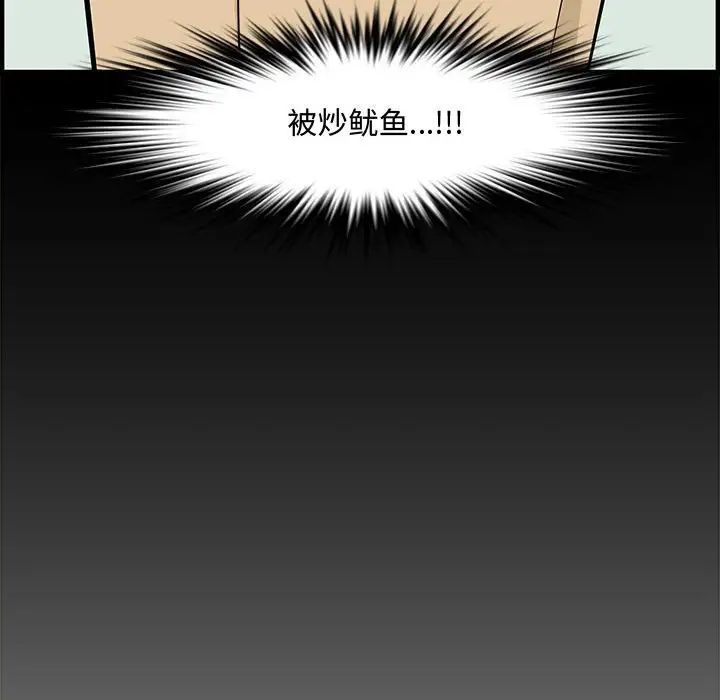 新婚夫妇第21话