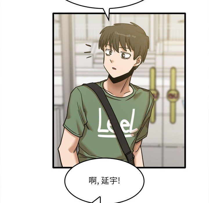 实习老师住我家第12话