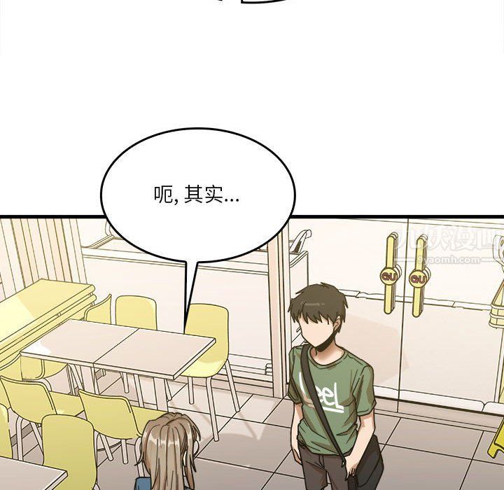 实习老师住我家第12话