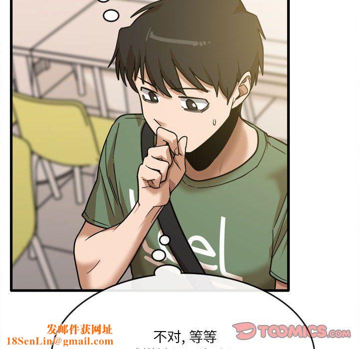 实习老师住我家第12话