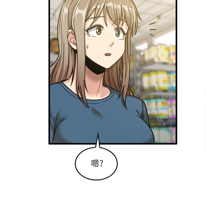 实习老师住我家第12话