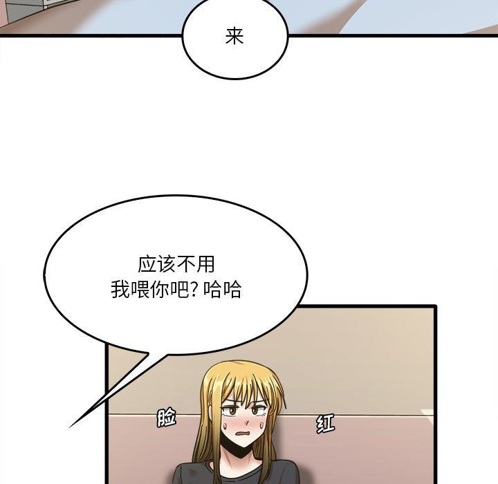 实习老师住我家第12话