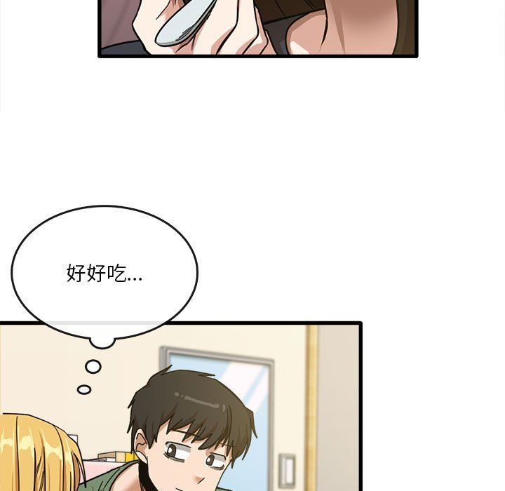 实习老师住我家第12话