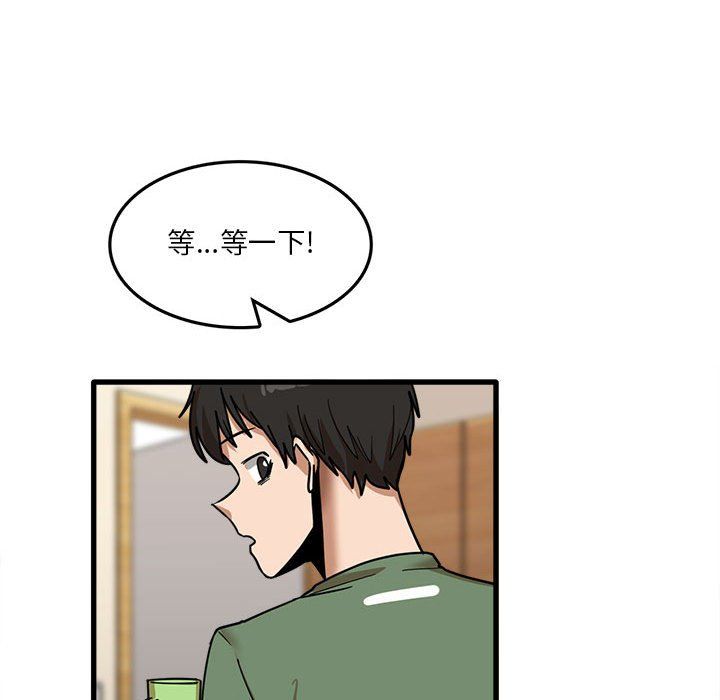 实习老师住我家第12话