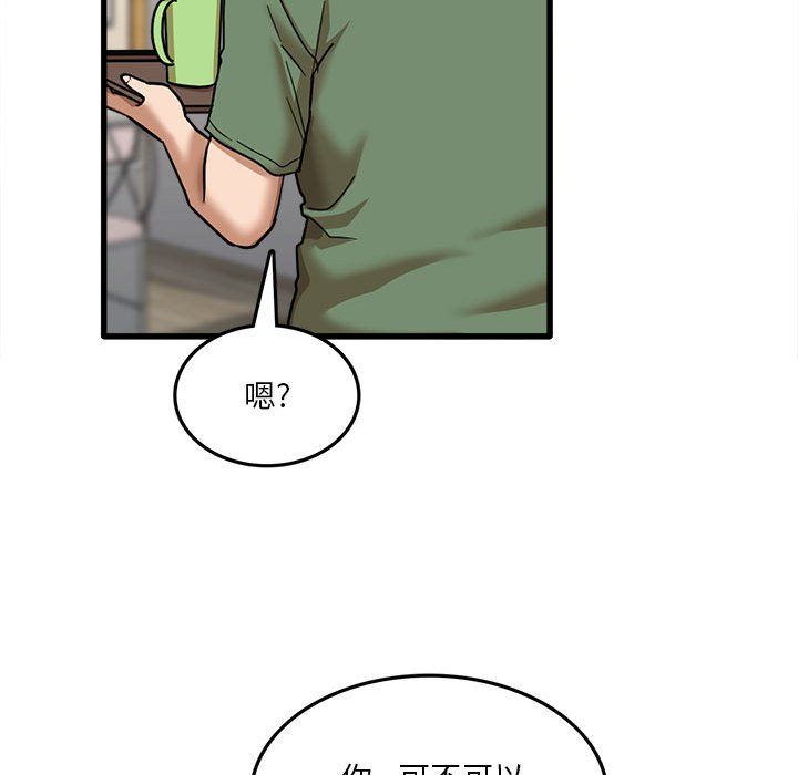 实习老师住我家第12话