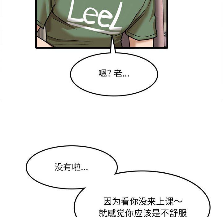 实习老师住我家第12话