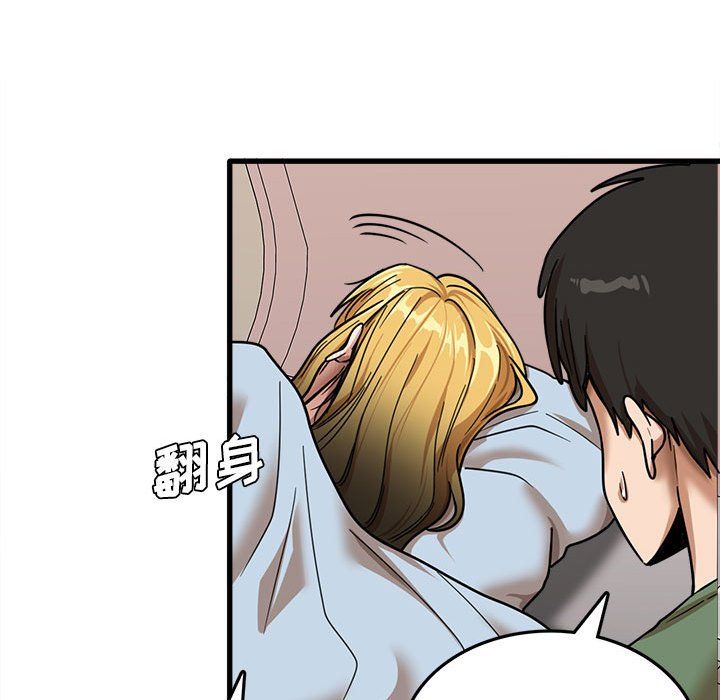 实习老师住我家第12话