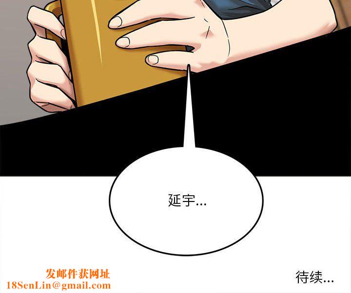 实习老师住我家第12话