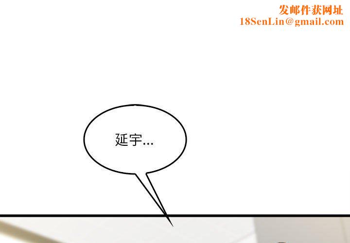 实习老师住我家第13话