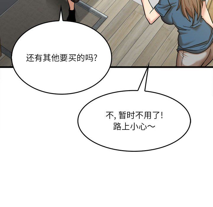 实习老师住我家第13话