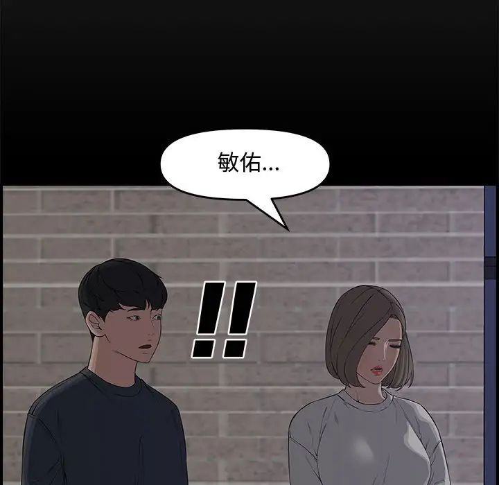 新婚夫妇第22话