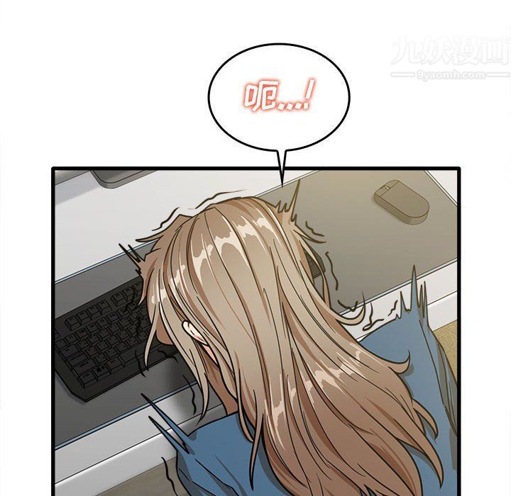 实习老师住我家第13话