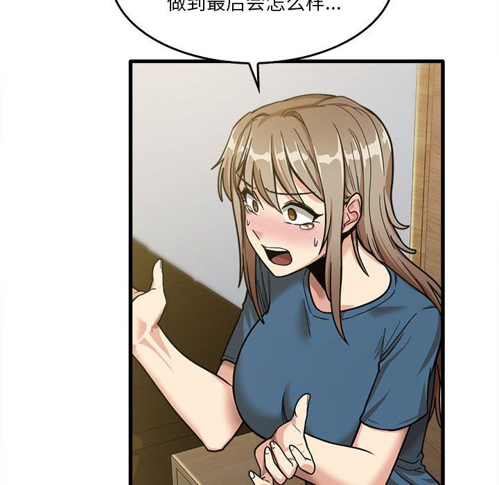 实习老师住我家第13话