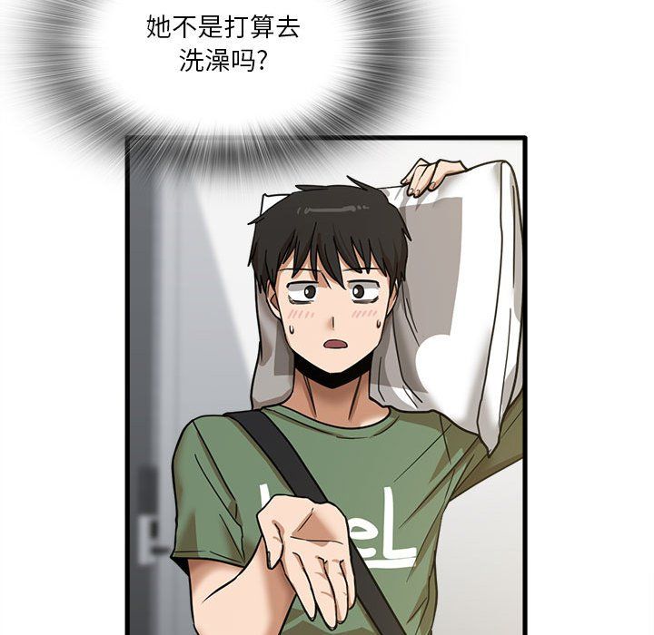 实习老师住我家第13话